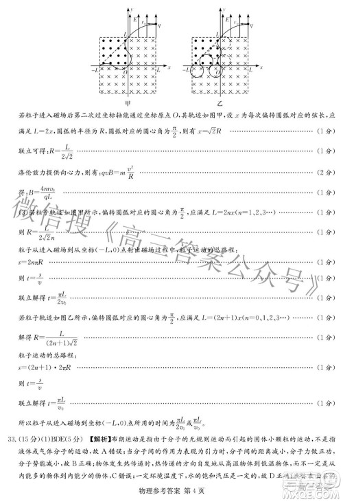 2022届炎德英才长郡十五校联盟高三第二次联考全国卷理科综合试题及答案 2022届炎德英才长郡十五校联盟高三第二次联考全国卷理科综合试题及答案
