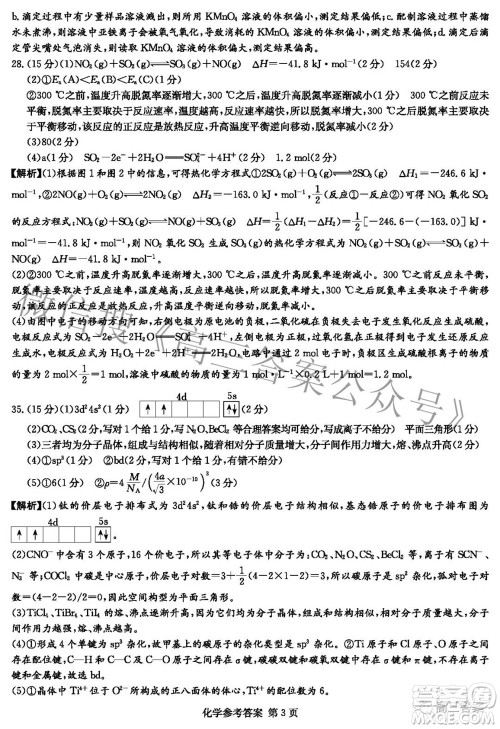 2022届炎德英才长郡十五校联盟高三第二次联考全国卷理科综合试题及答案 2022届炎德英才长郡十五校联盟高三第二次联考全国卷理科综合试题及答案