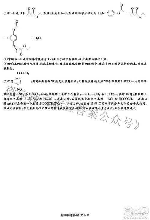 2022届炎德英才长郡十五校联盟高三第二次联考全国卷理科综合试题及答案 2022届炎德英才长郡十五校联盟高三第二次联考全国卷理科综合试题及答案