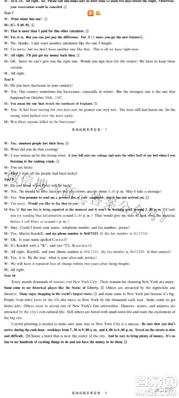 2022届炎德英才长郡十五校联盟高三第二次联考全国卷英语答案