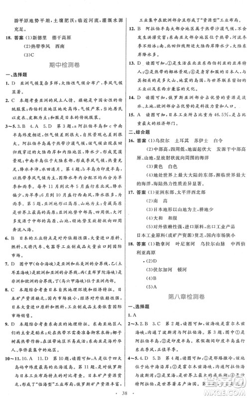 内蒙古教育出版社2022初中同步学习目标与检测七年级地理下册人教版答案