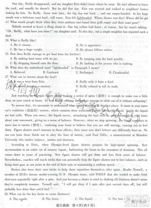 安徽省鼎尖联盟2022届4月联考高三英语试题及答案 安徽省鼎尖联盟2022届4月联考高三英语试题及答案