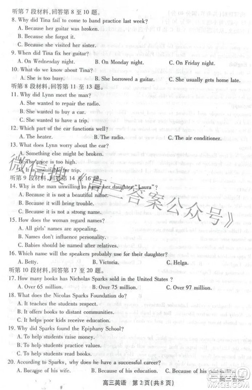 安徽省鼎尖联盟2022届4月联考高三英语试题及答案 安徽省鼎尖联盟2022届4月联考高三英语试题及答案