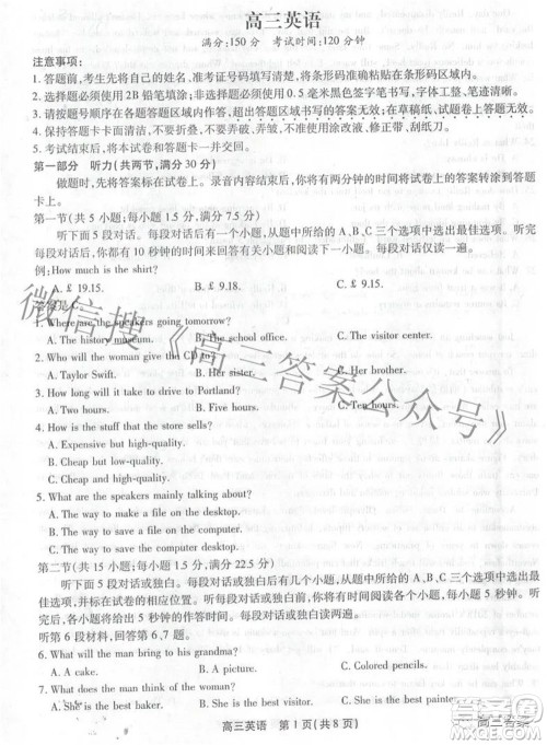 安徽省鼎尖联盟2022届4月联考高三英语试题及答案 安徽省鼎尖联盟2022届4月联考高三英语试题及答案