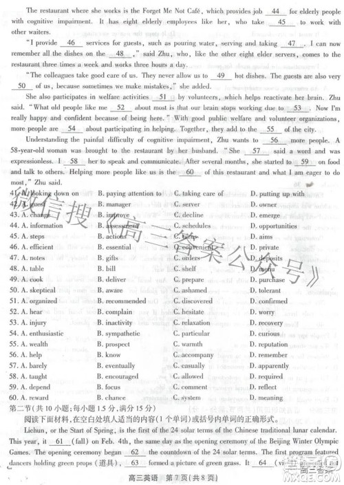 安徽省鼎尖联盟2022届4月联考高三英语试题及答案 安徽省鼎尖联盟2022届4月联考高三英语试题及答案