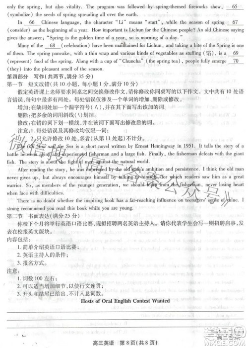 安徽省鼎尖联盟2022届4月联考高三英语试题及答案 安徽省鼎尖联盟2022届4月联考高三英语试题及答案