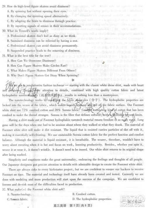 安徽省鼎尖联盟2022届4月联考高三英语试题及答案 安徽省鼎尖联盟2022届4月联考高三英语试题及答案