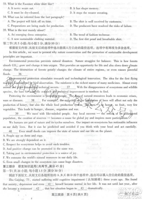 安徽省鼎尖联盟2022届4月联考高三英语试题及答案 安徽省鼎尖联盟2022届4月联考高三英语试题及答案