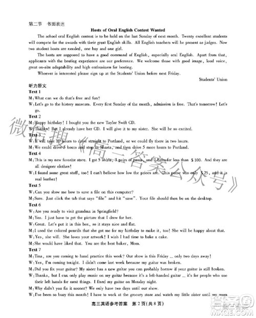 安徽省鼎尖联盟2022届4月联考高三英语试题及答案 安徽省鼎尖联盟2022届4月联考高三英语试题及答案