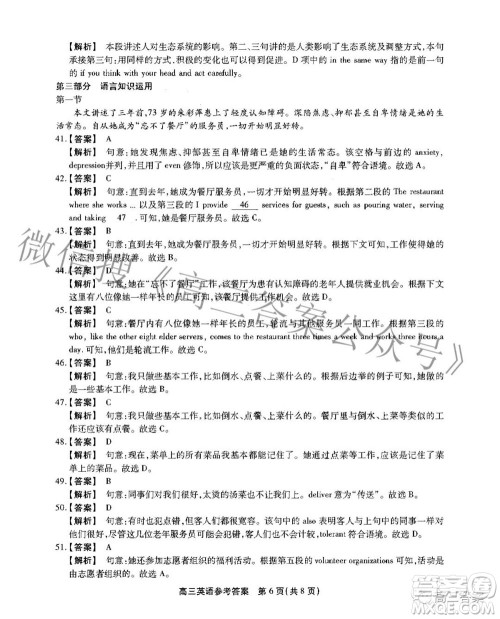安徽省鼎尖联盟2022届4月联考高三英语试题及答案 安徽省鼎尖联盟2022届4月联考高三英语试题及答案