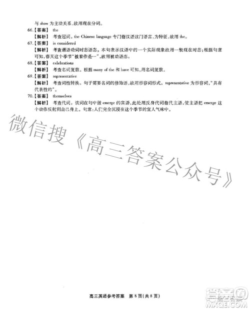 安徽省鼎尖联盟2022届4月联考高三英语试题及答案 安徽省鼎尖联盟2022届4月联考高三英语试题及答案