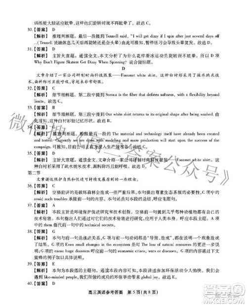 安徽省鼎尖联盟2022届4月联考高三英语试题及答案 安徽省鼎尖联盟2022届4月联考高三英语试题及答案