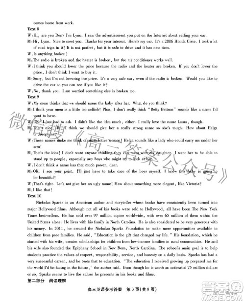 安徽省鼎尖联盟2022届4月联考高三英语试题及答案 安徽省鼎尖联盟2022届4月联考高三英语试题及答案