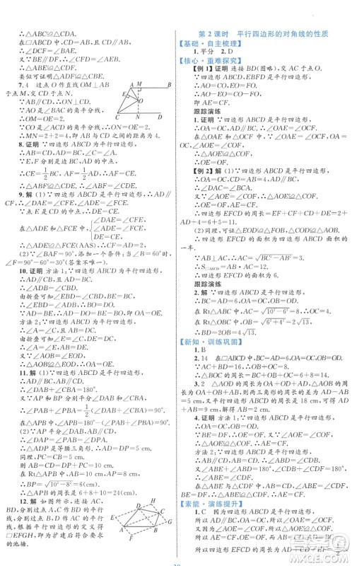 内蒙古教育出版社2022初中同步学习目标与检测八年级数学下册人教版答案 内蒙古教育出版社2022初中同步学习目标与检测八年级数学下册人教版答案