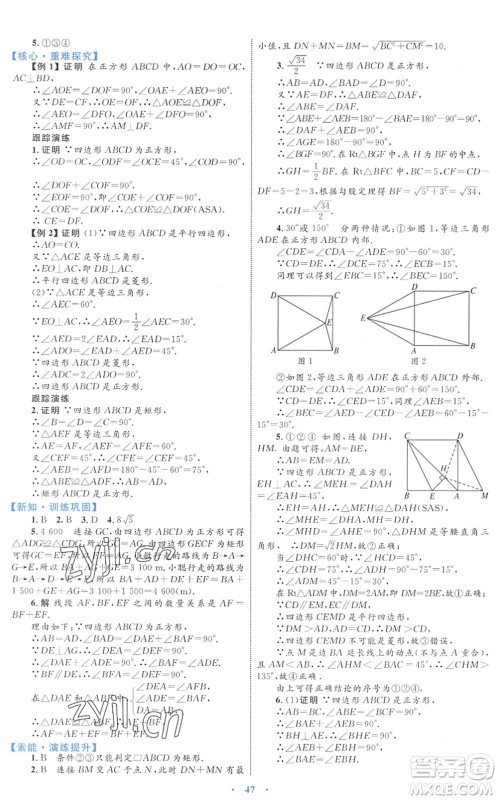 内蒙古教育出版社2022初中同步学习目标与检测八年级数学下册人教版答案