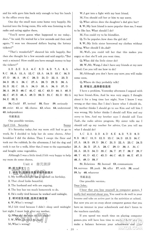 内蒙古教育出版社2022初中同步学习目标与检测八年级英语下册人教版答案