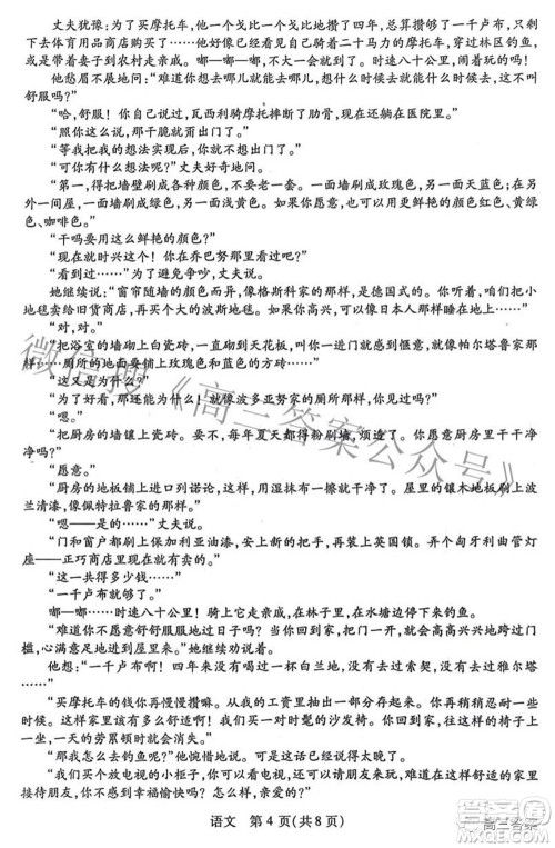 2022年宝鸡市高考模拟检测三语文试题及答案 2022年宝鸡市高考模拟检测三语文试题及答案