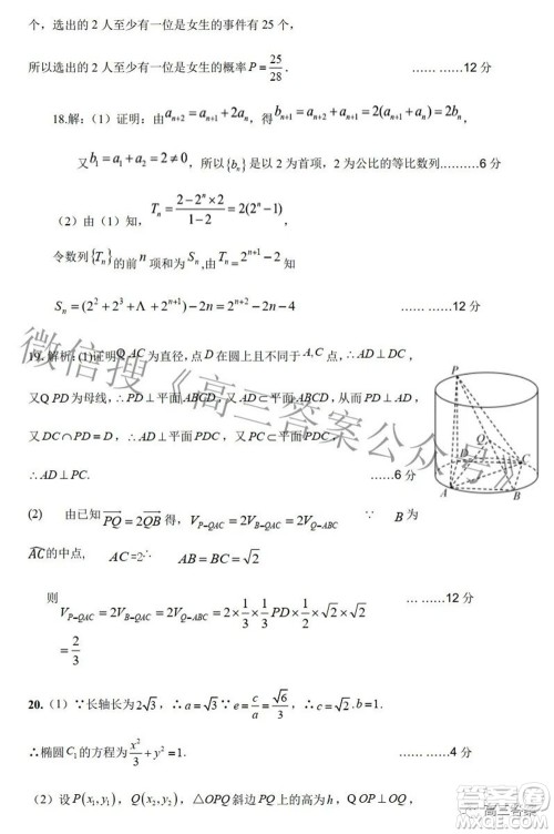 2022年宝鸡市高考模拟检测三文科数学试题及答案