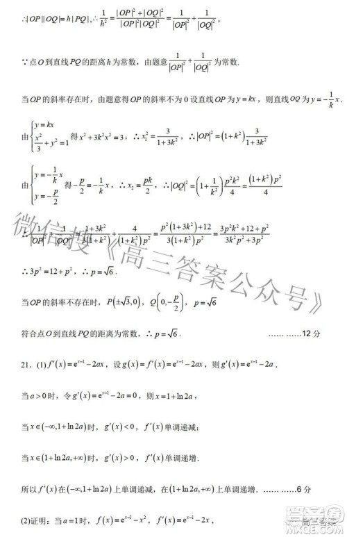 2022年宝鸡市高考模拟检测三文科数学试题及答案