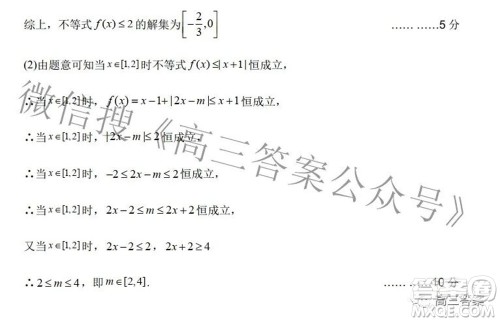 2022年宝鸡市高考模拟检测三文科数学试题及答案 2022年宝鸡市高考模拟检测三文科数学试题及答案