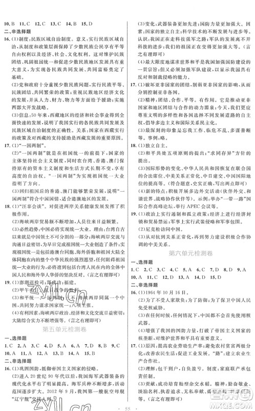 内蒙古教育出版社2022初中同步学习目标与检测八年级历史下册人教版答案