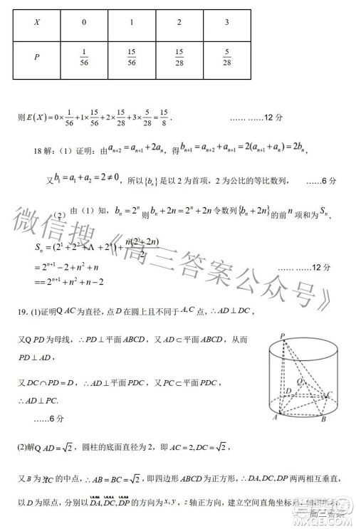 2022年宝鸡市高考模拟检测三理科数学试题及答案