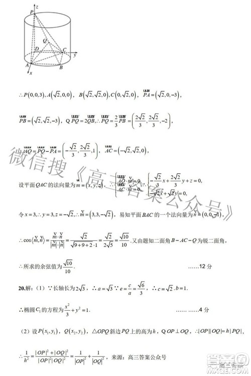 2022年宝鸡市高考模拟检测三理科数学试题及答案