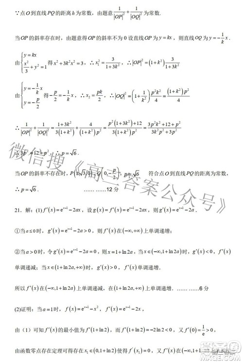 2022年宝鸡市高考模拟检测三理科数学试题及答案