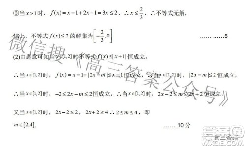 2022年宝鸡市高考模拟检测三理科数学试题及答案