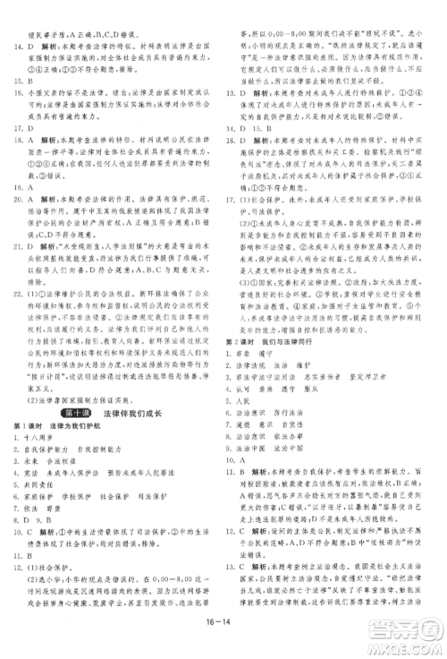 江苏人民出版社2022年1课3练单元达标测试七年级下册道德与法治人教版参考答案 江苏人民出版社2022年1课3练单元达标测试七年级下册道德与法治人教版参考答案