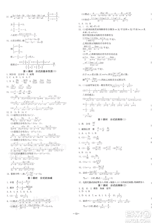 江苏人民出版社2022年1课3练单元达标测试八年级下册数学苏科版参考答案