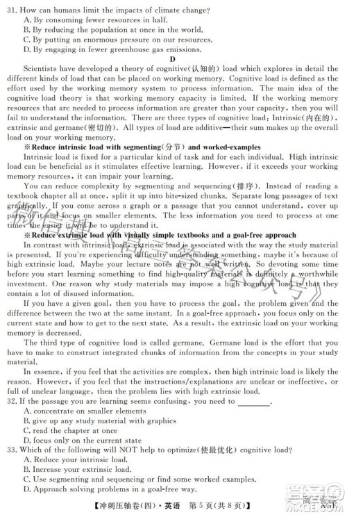 2022届普通高校招生考试冲刺压轴卷四英语试题及答案 2022届普通高校招生考试冲刺压轴卷四英语试题及答案