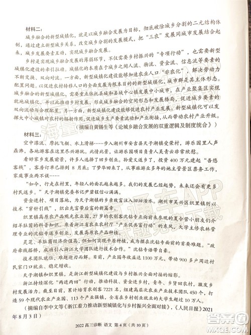 2022年兰州市高三诊断考试语文试题及答案