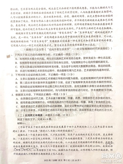 2022年兰州市高三诊断考试语文试题及答案