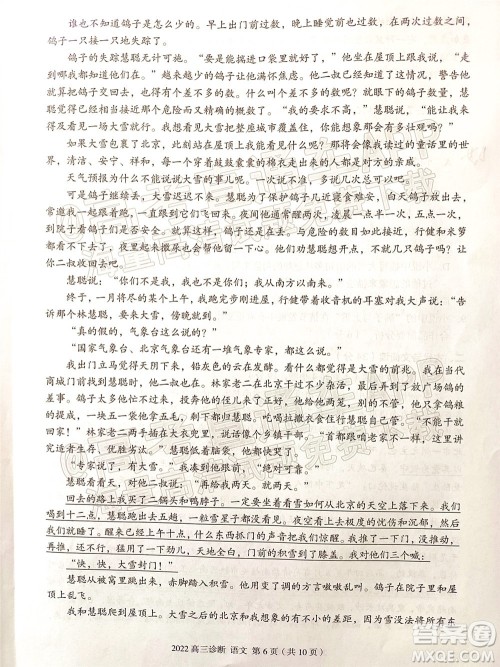 2022年兰州市高三诊断考试语文试题及答案