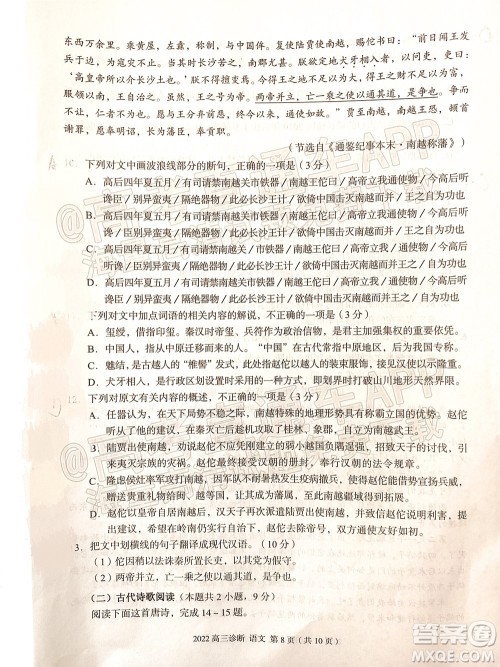 2022年兰州市高三诊断考试语文试题及答案