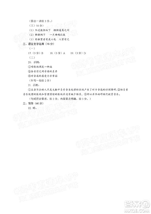 2022年兰州市高三诊断考试语文试题及答案