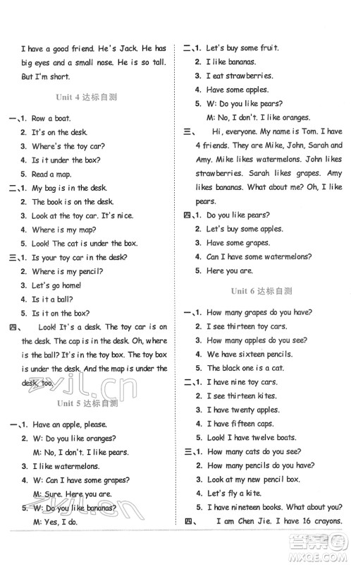 浙江教育出版社2022阳光同学课时达标训练三年级英语下册PEP版浙江专版答案