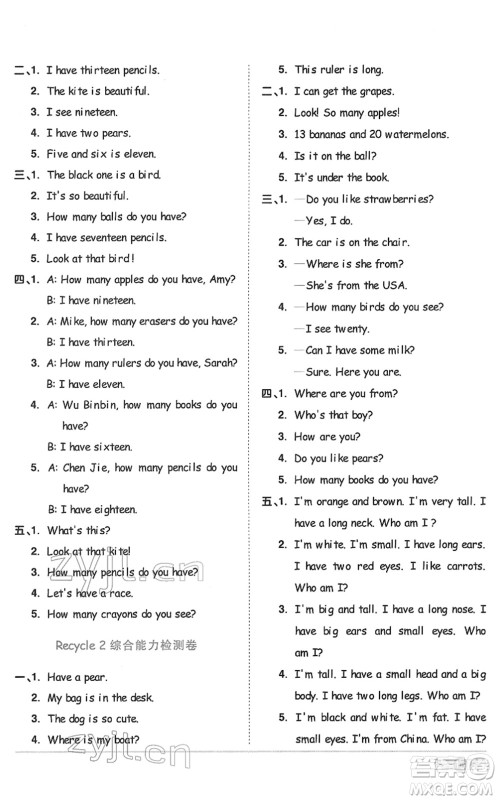 浙江教育出版社2022阳光同学课时达标训练三年级英语下册PEP版浙江专版答案