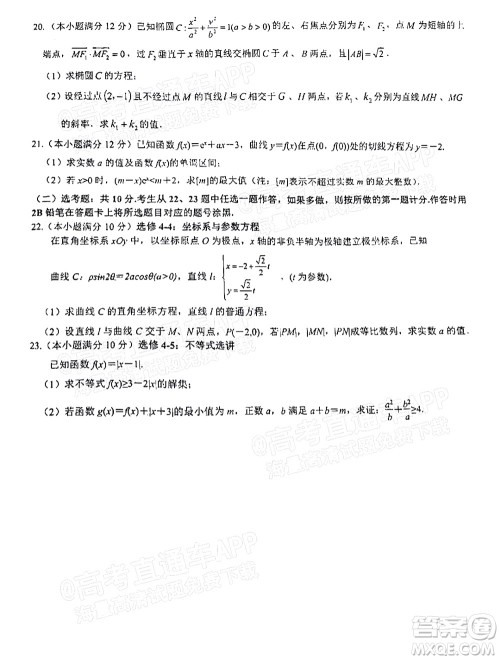 汉中市2022届高三年级教学质量第二次检测考试文科数学试题及答案
