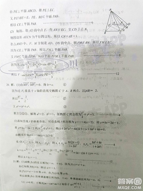 汉中市2022届高三年级教学质量第二次检测考试文科数学试题及答案