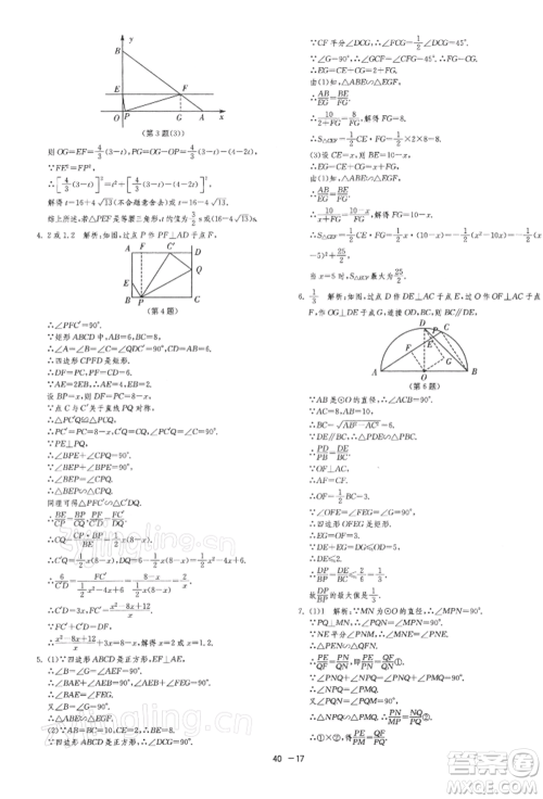 江苏人民出版社2022年1课3练单元达标测试九年级下册数学苏科版参考答案 江苏人民出版社2022年1课3练单元达标测试九年级下册数学苏科版参考答案