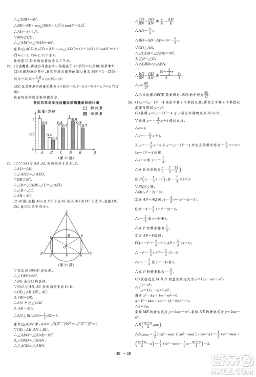 江苏人民出版社2022年1课3练单元达标测试九年级下册数学苏科版参考答案 江苏人民出版社2022年1课3练单元达标测试九年级下册数学苏科版参考答案