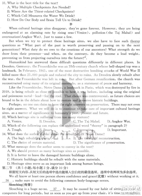 2022齐齐哈尔市高三二模英语试题及答案