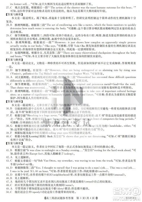 2022齐齐哈尔市高三二模英语试题及答案