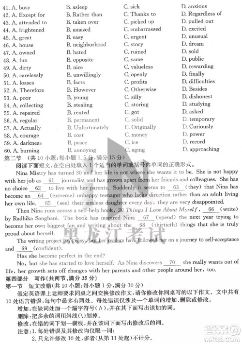 2022齐齐哈尔市高三二模英语试题及答案