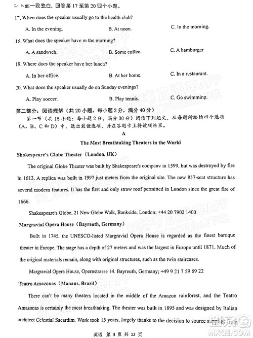 汉中市2022届高三年级教学质量第二次检测考试英语试题及答案 汉中市2022届高三年级教学质量第二次检测考试英语试题及答案