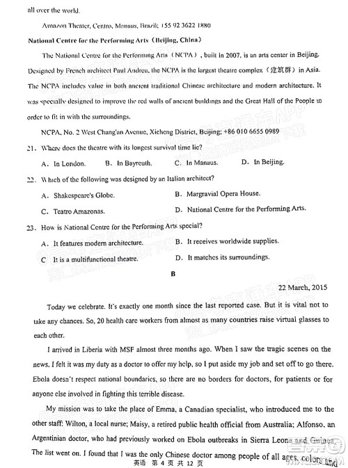 汉中市2022届高三年级教学质量第二次检测考试英语试题及答案