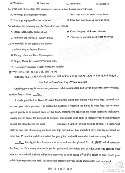 汉中市2022届高三年级教学质量第二次检测考试英语试题及答案 汉中市2022届高三年级教学质量第二次检测考试英语试题及答案