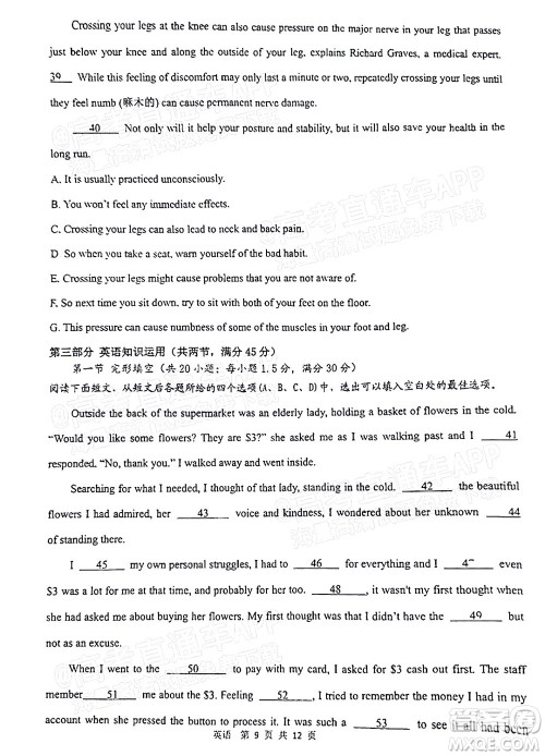 汉中市2022届高三年级教学质量第二次检测考试英语试题及答案 汉中市2022届高三年级教学质量第二次检测考试英语试题及答案